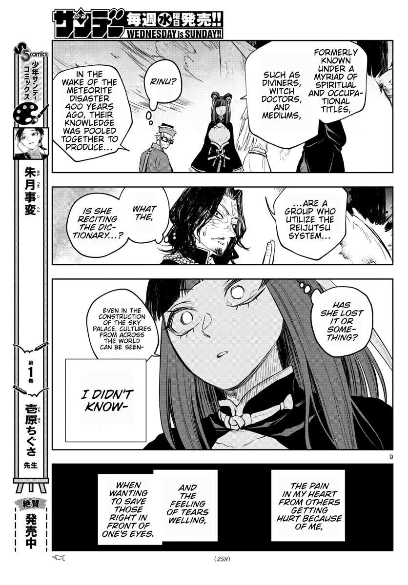 Akatsuki Jihen chapter 24 page 9