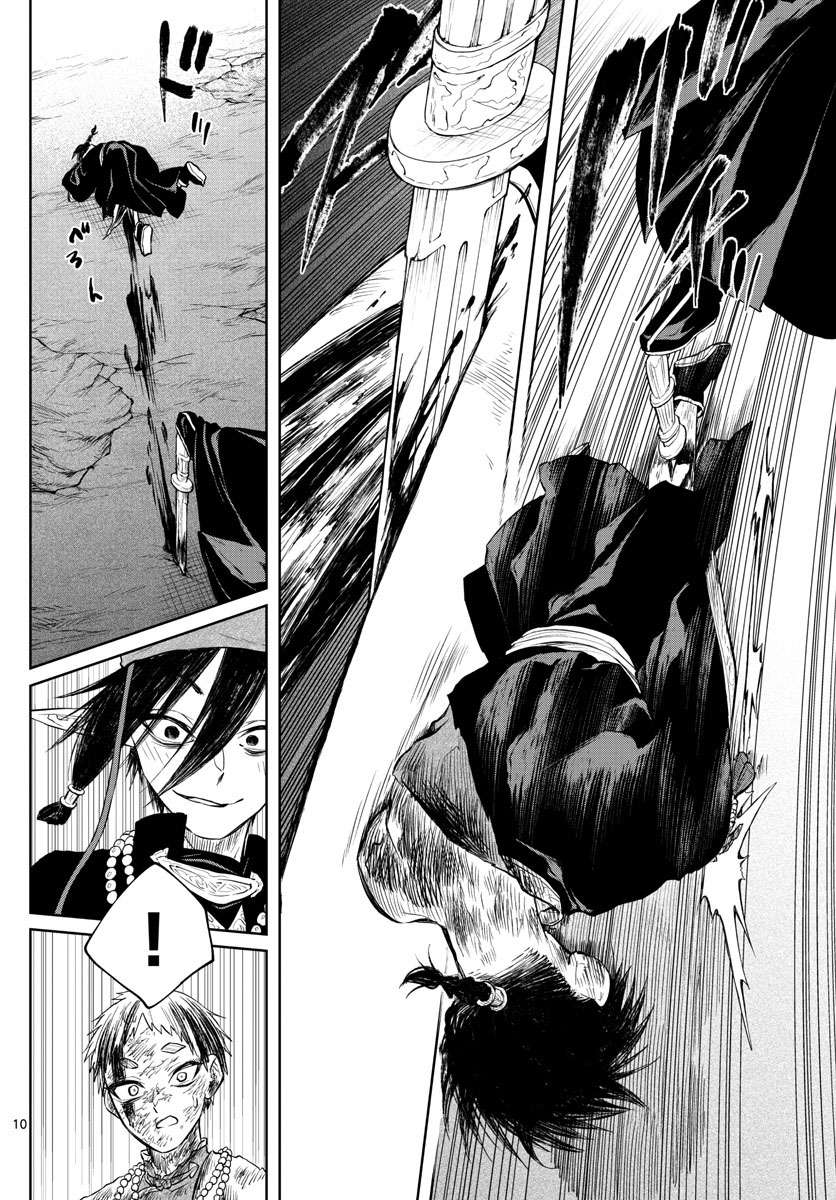 Akatsuki Jihen chapter 25 page 10