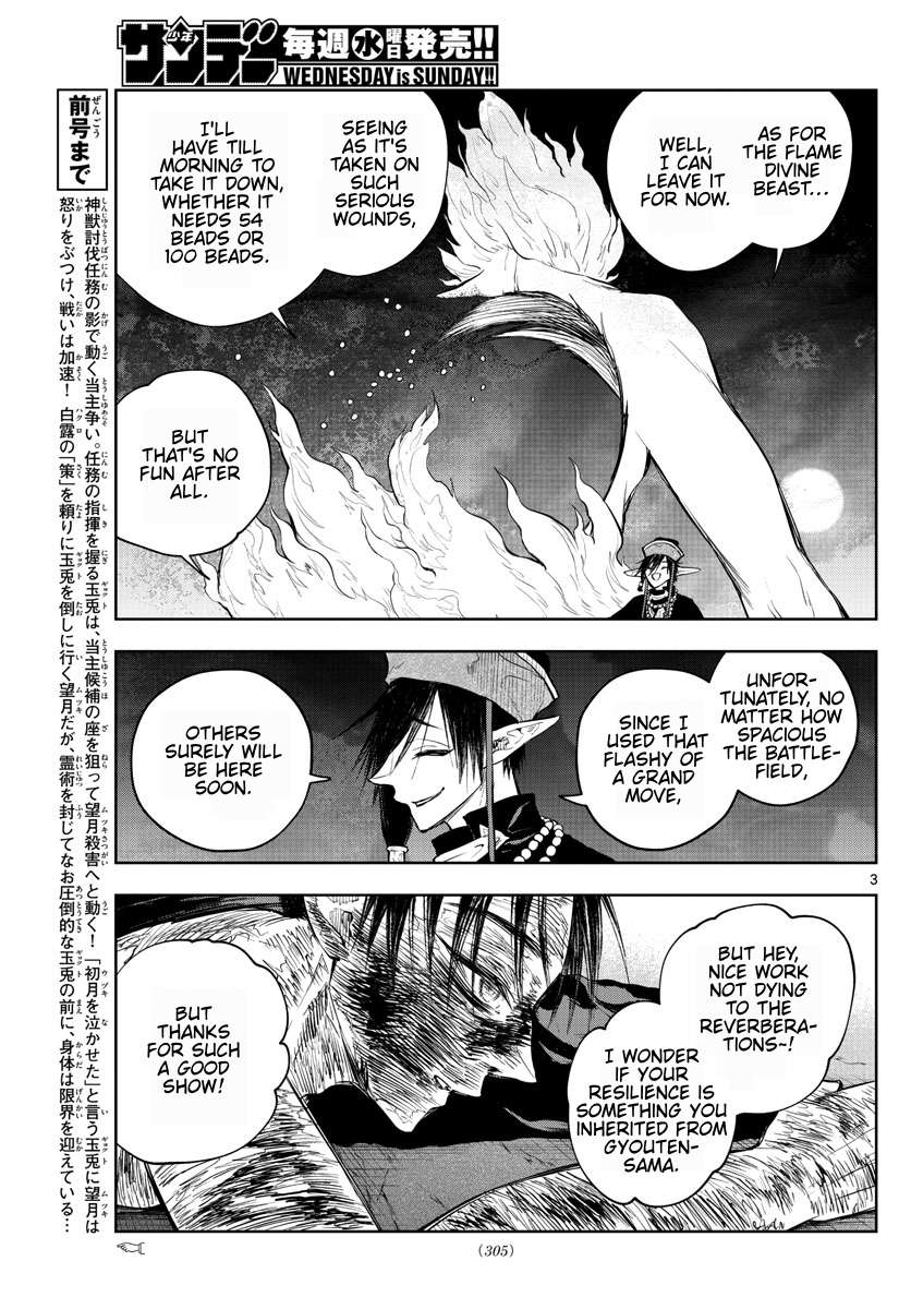 Akatsuki Jihen chapter 25 page 3