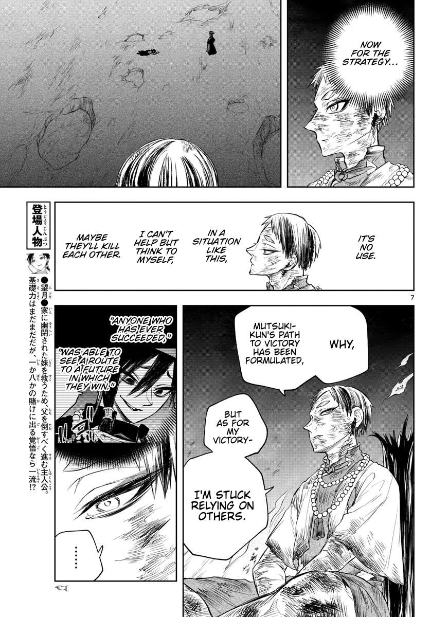 Akatsuki Jihen chapter 25 page 7