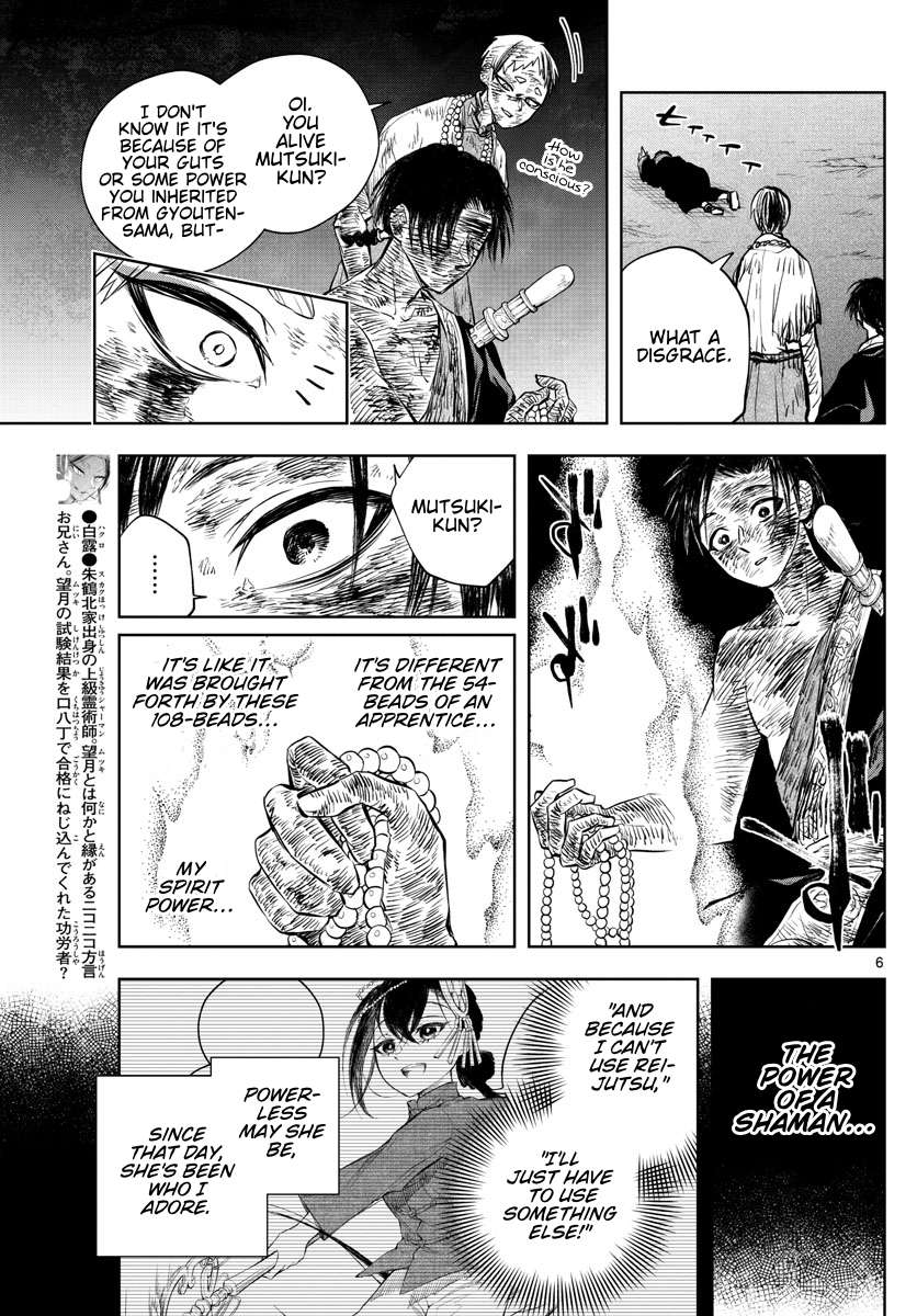 Akatsuki Jihen chapter 26 page 6