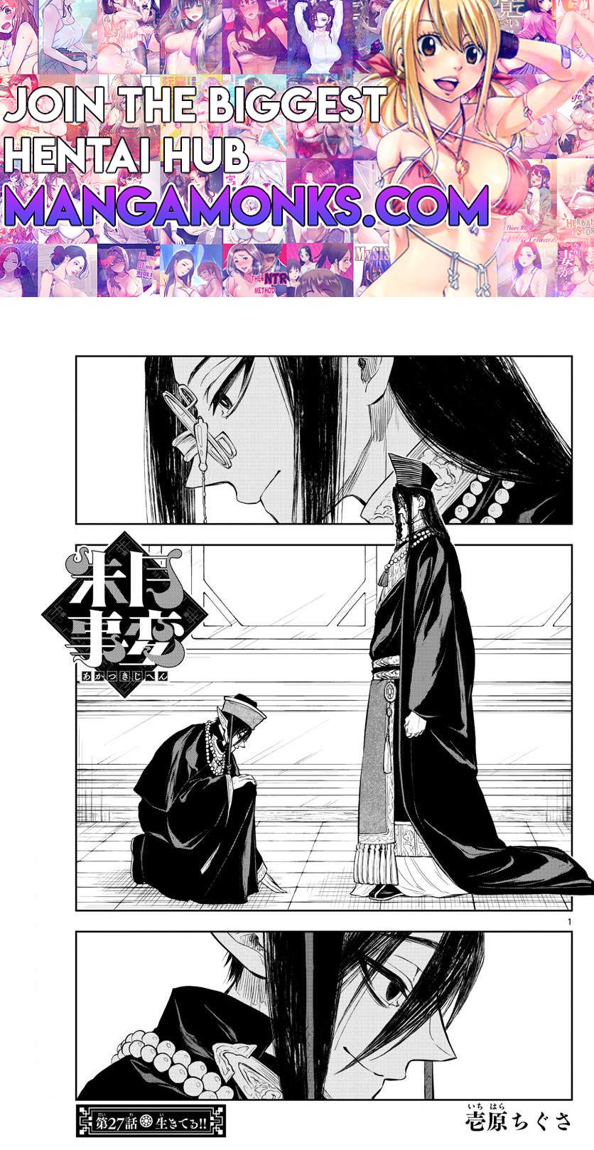 Akatsuki Jihen chapter 27 page 1