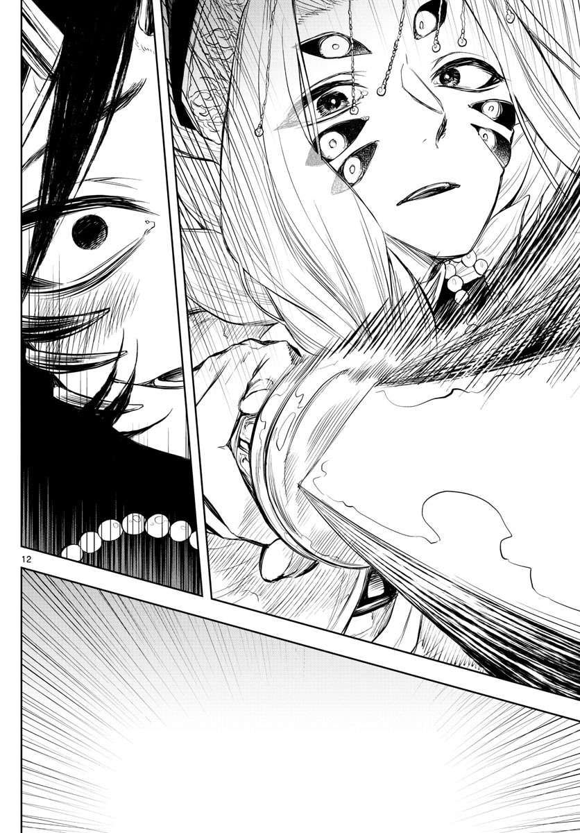 Akatsuki Jihen chapter 27 page 11