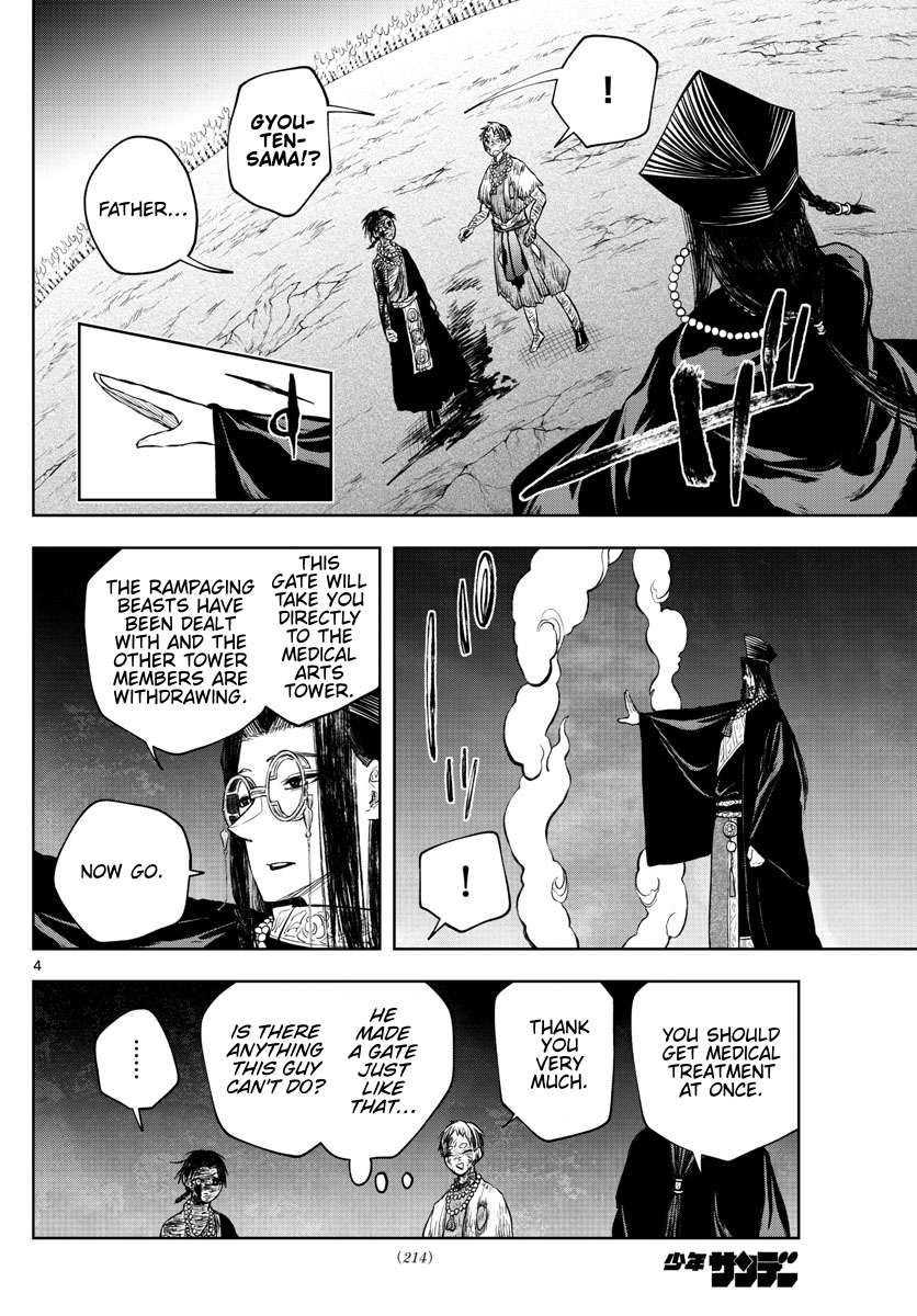 Akatsuki Jihen chapter 27 page 4