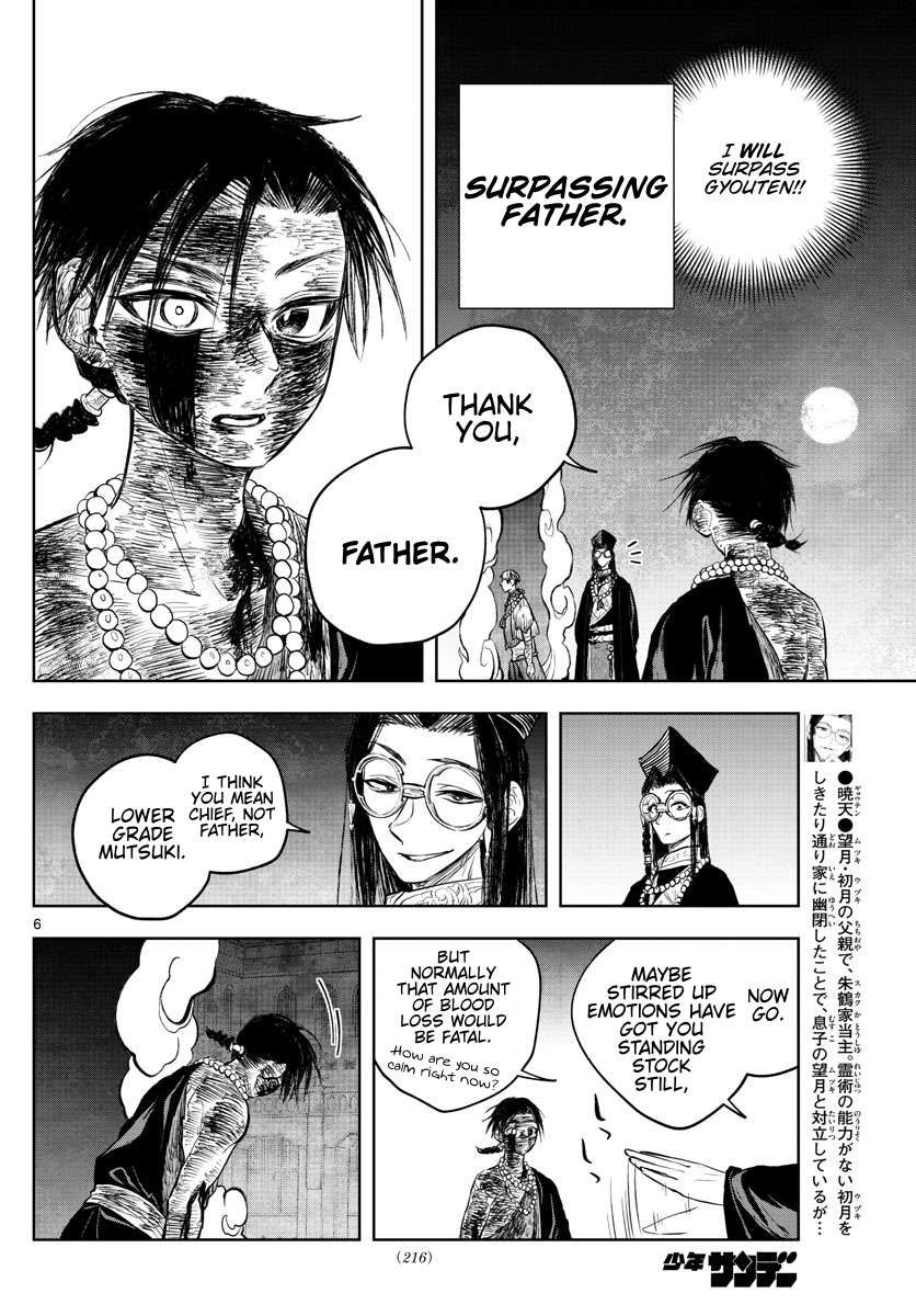 Akatsuki Jihen chapter 27 page 6