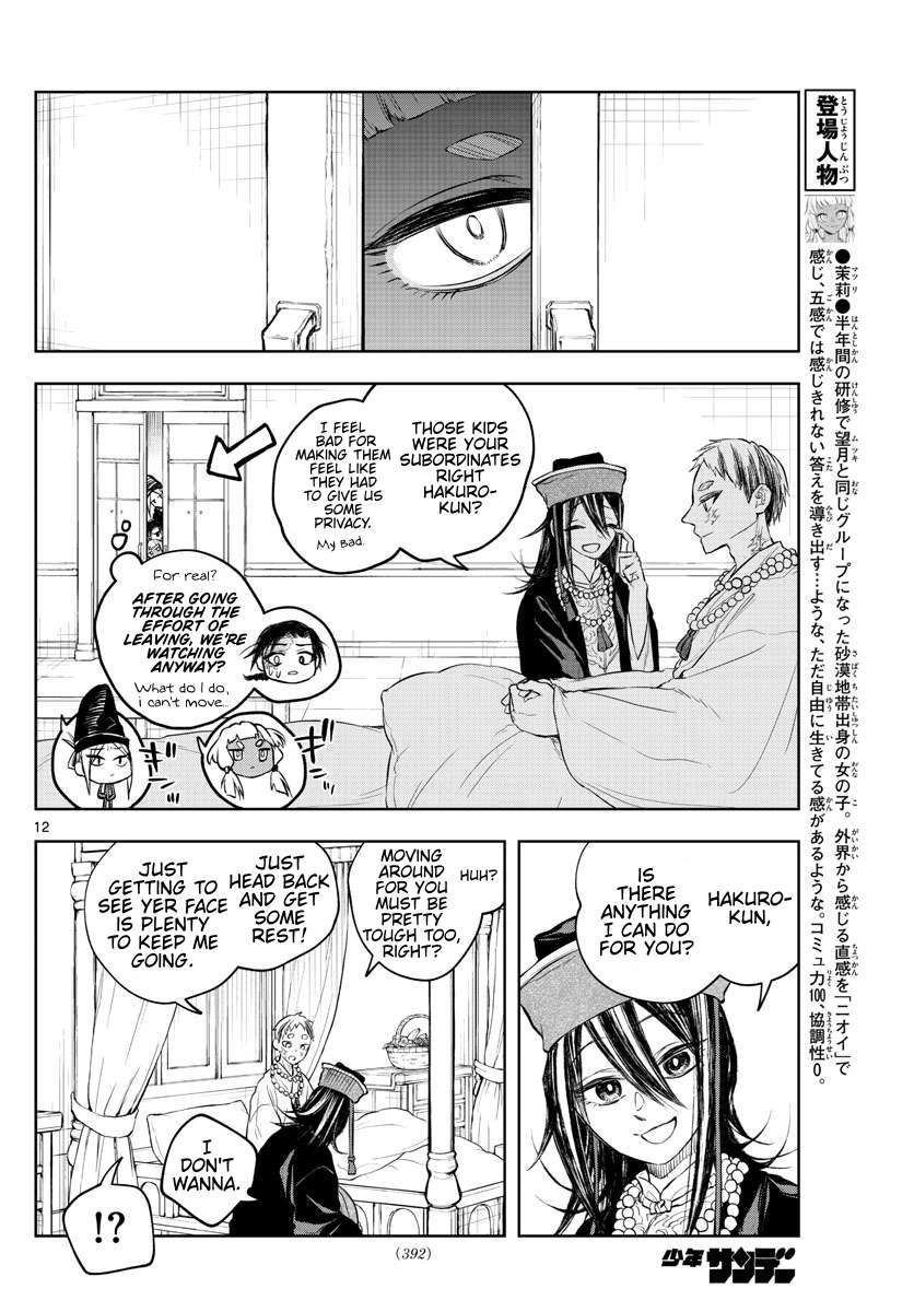 Akatsuki Jihen chapter 28 page 12