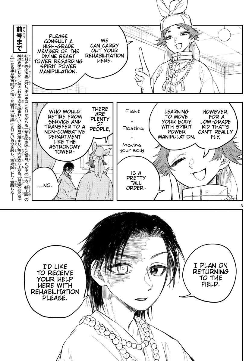 Akatsuki Jihen chapter 28 page 3