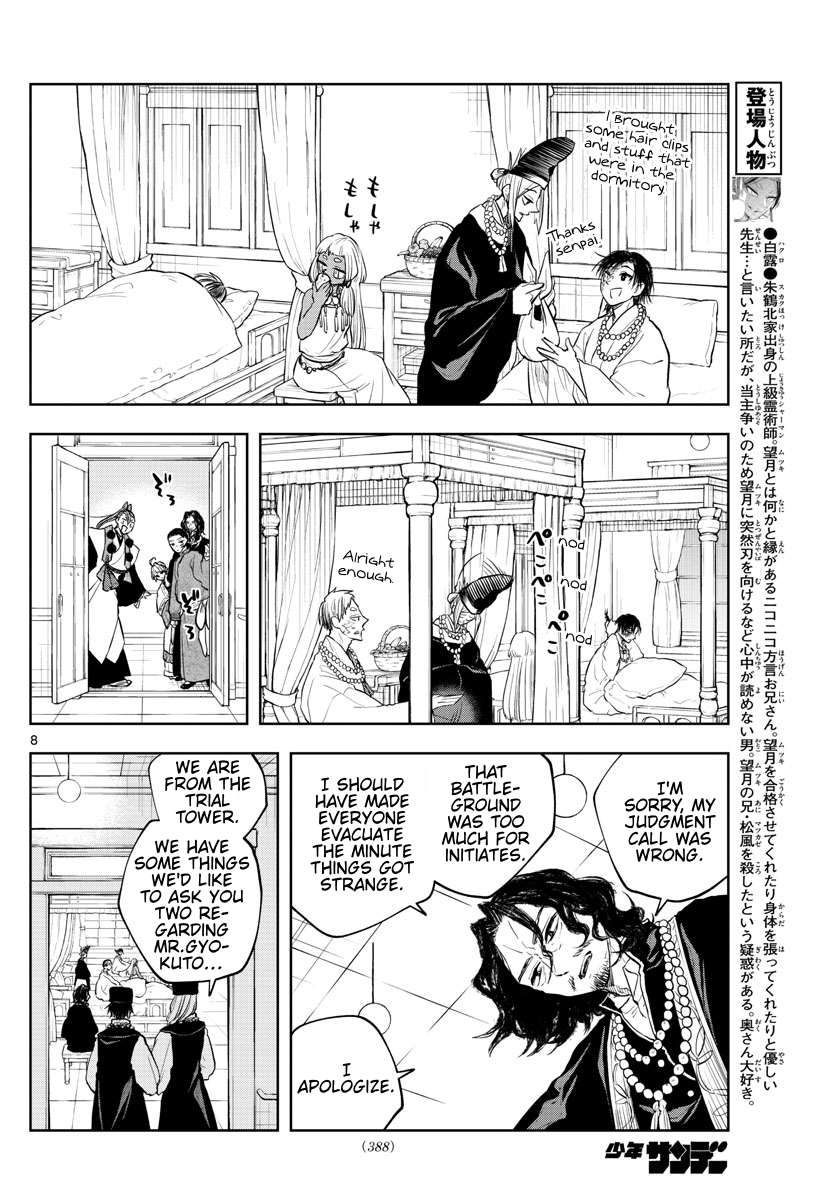 Akatsuki Jihen chapter 28 page 8