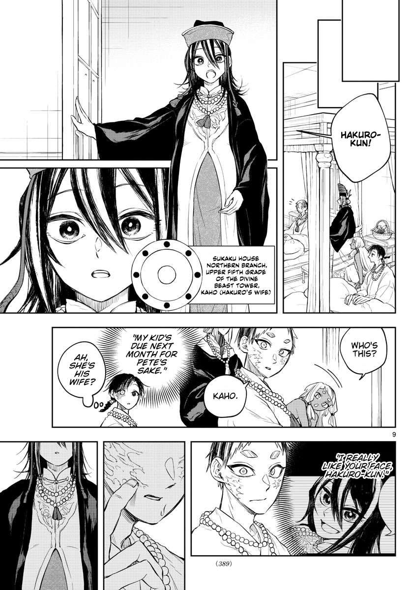 Akatsuki Jihen chapter 28 page 9