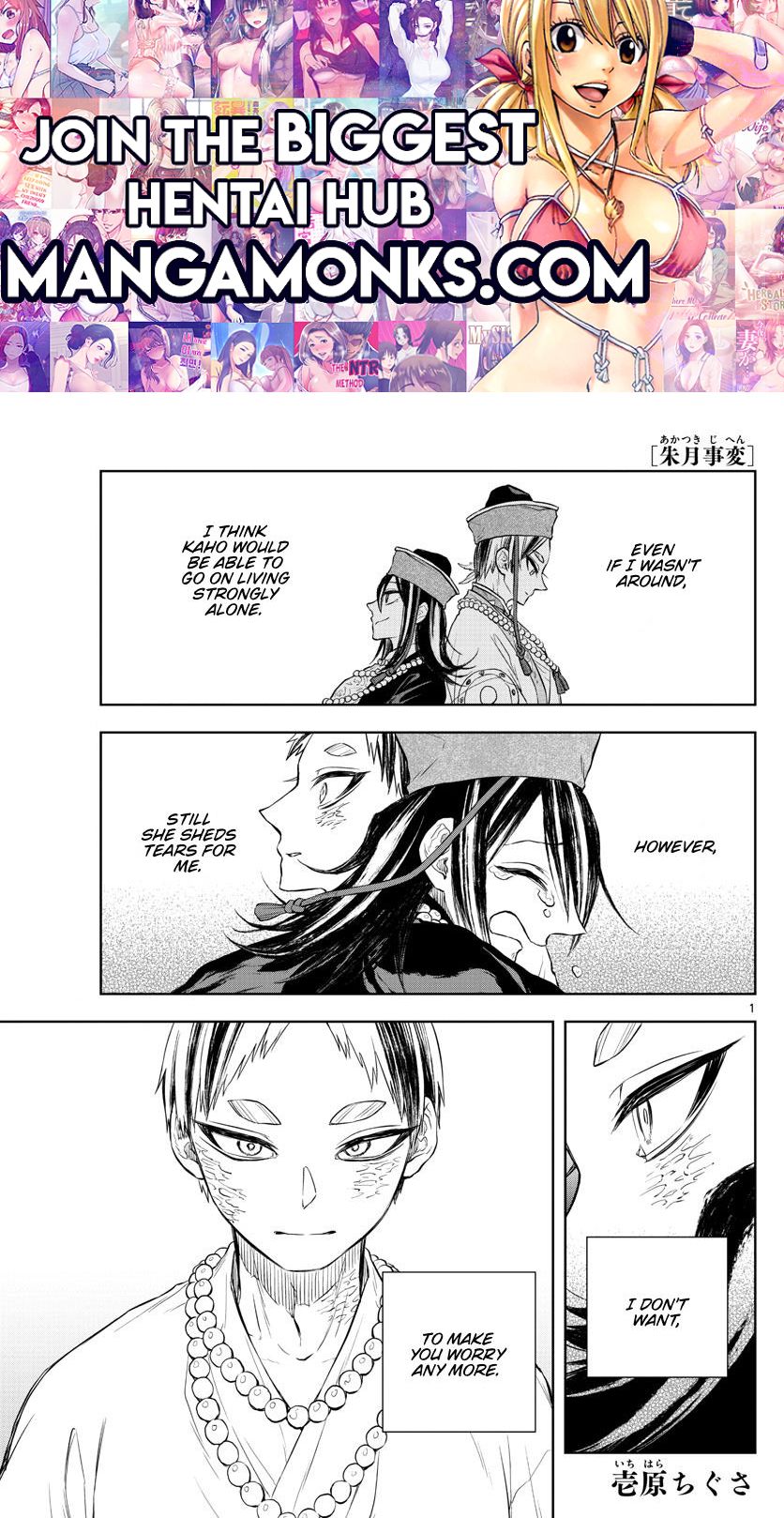 Akatsuki Jihen chapter 29 page 1