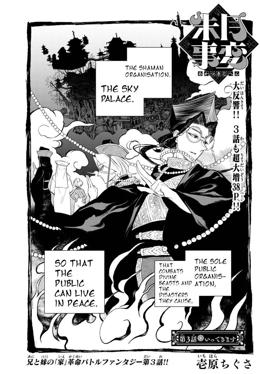 Akatsuki Jihen chapter 3 page 1