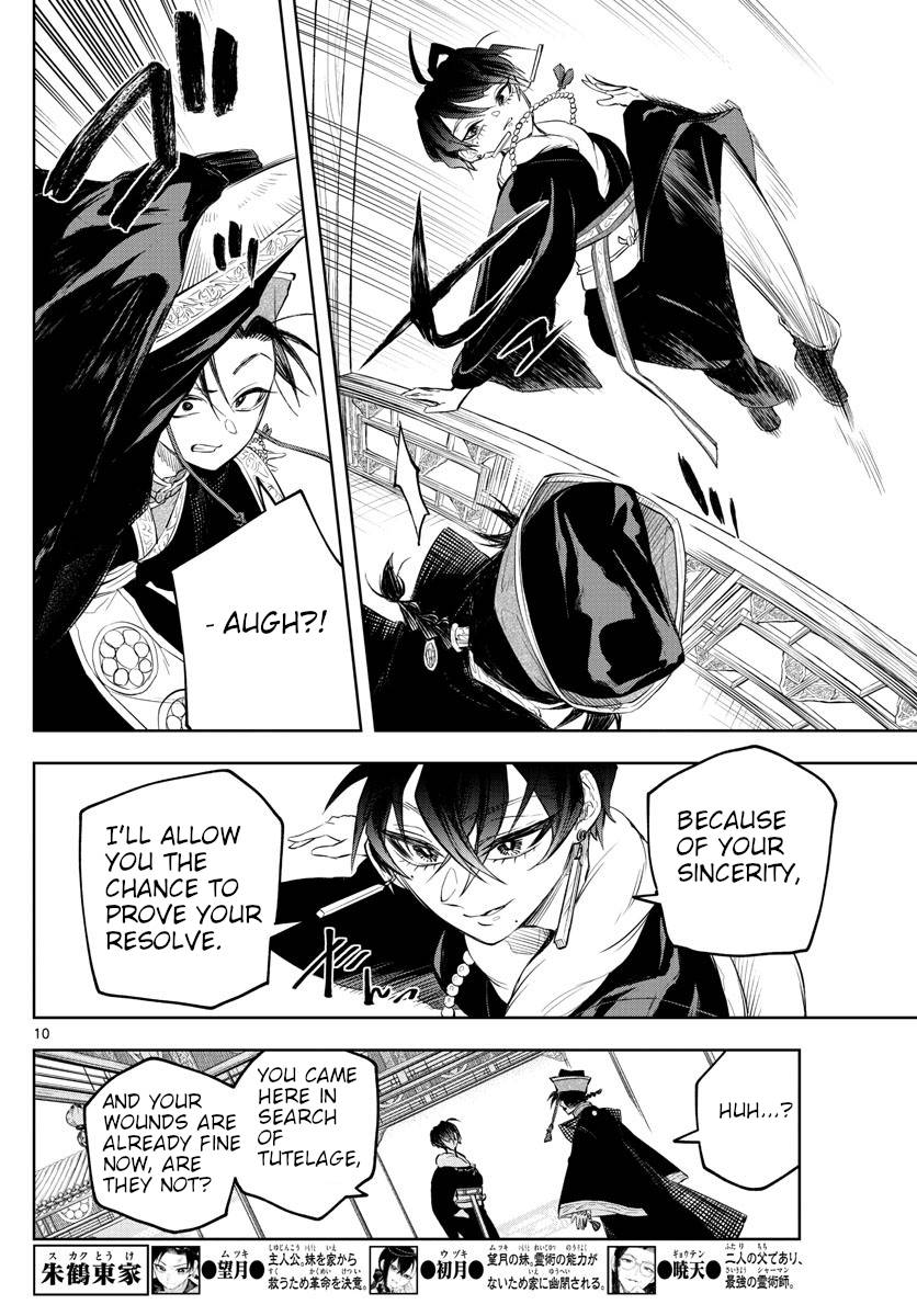 Akatsuki Jihen chapter 3 page 10