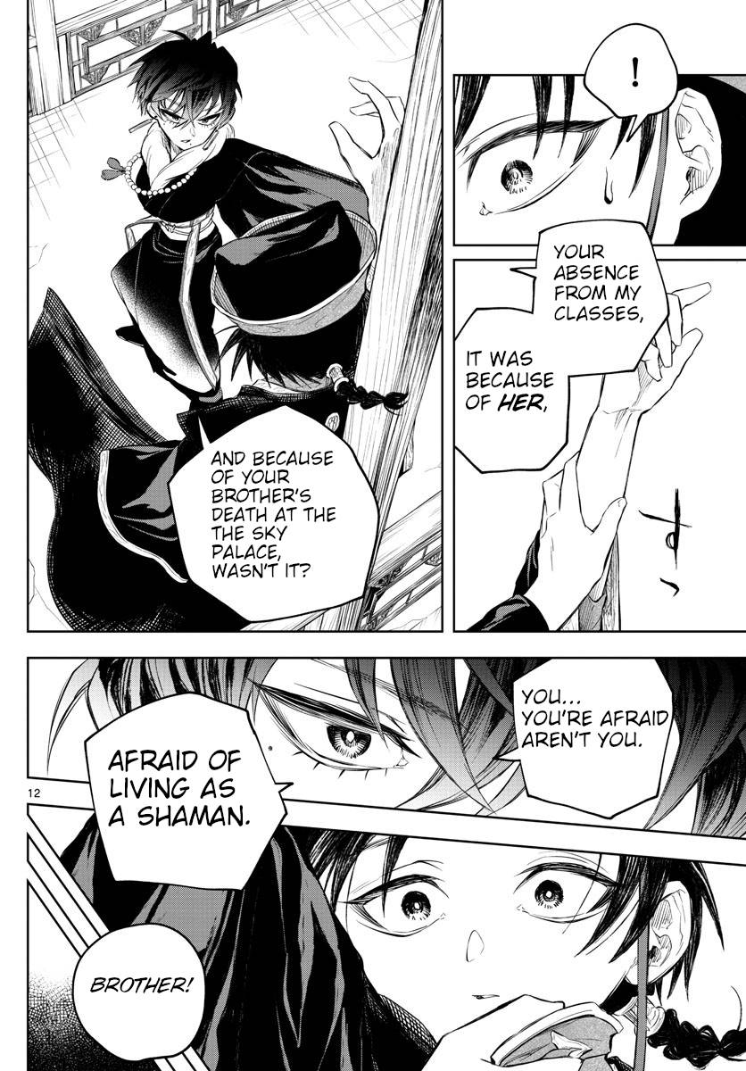 Akatsuki Jihen chapter 3 page 12