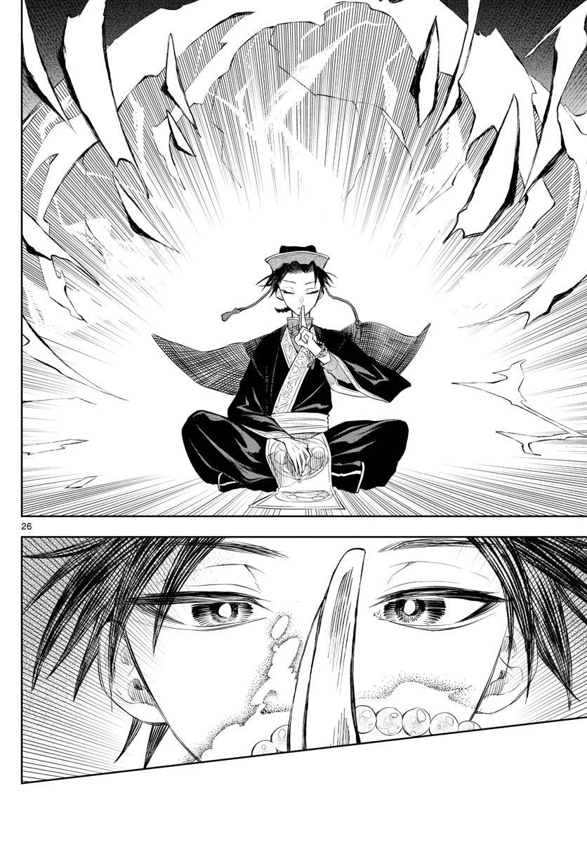Akatsuki Jihen chapter 3 page 26