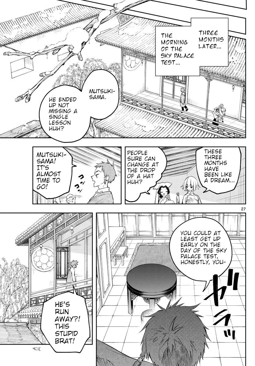 Akatsuki Jihen chapter 3 page 27