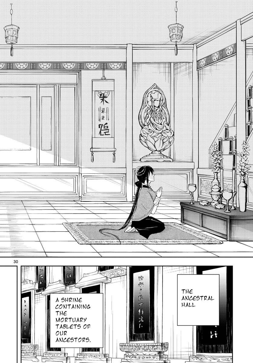 Akatsuki Jihen chapter 3 page 30