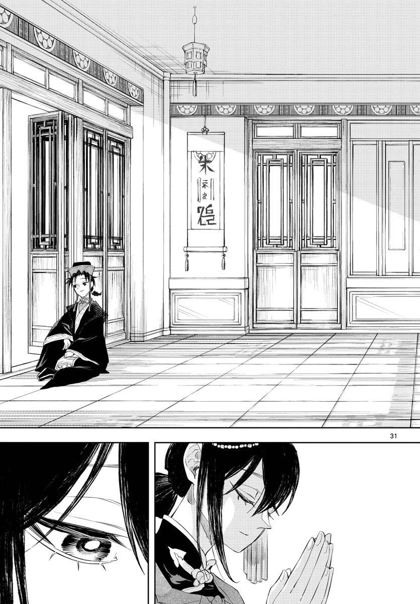 Akatsuki Jihen chapter 3 page 31