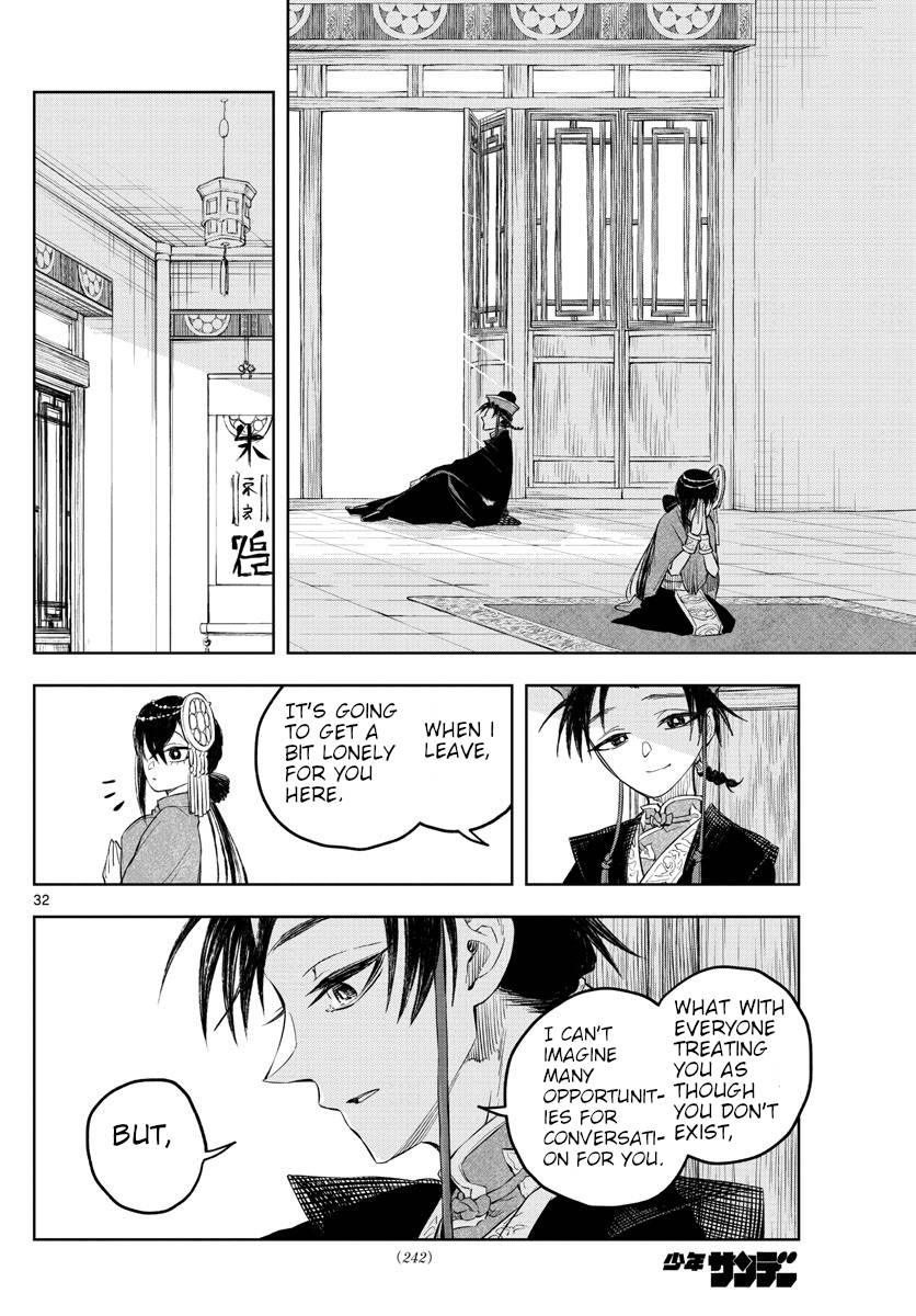 Akatsuki Jihen chapter 3 page 32