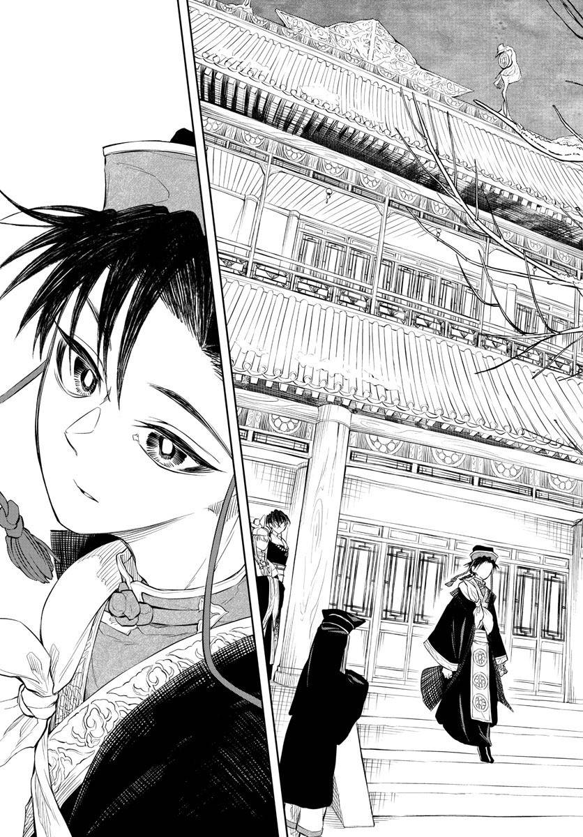 Akatsuki Jihen chapter 3 page 37