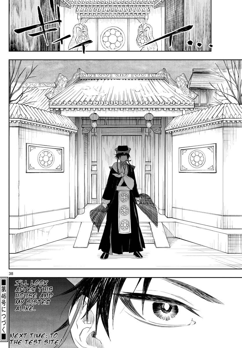 Akatsuki Jihen chapter 3 page 38