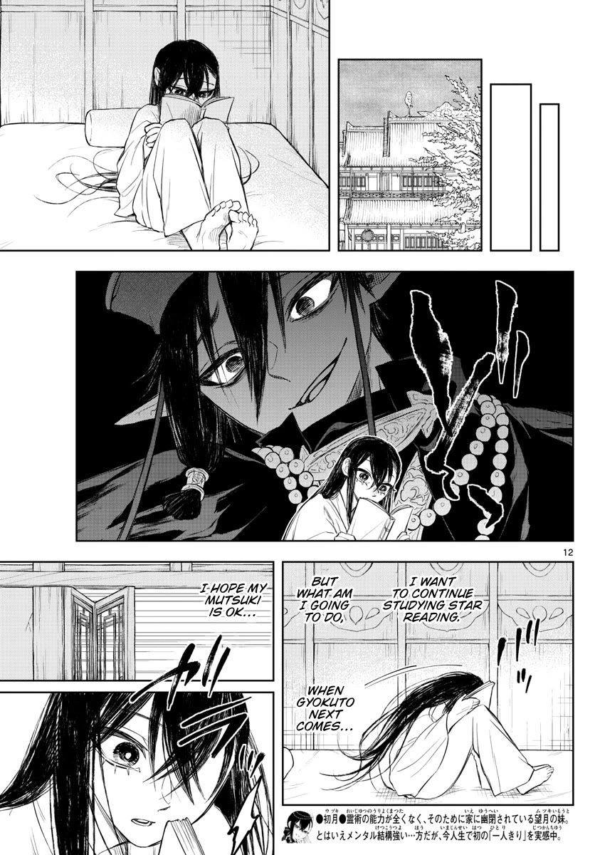 Akatsuki Jihen chapter 30 page 12