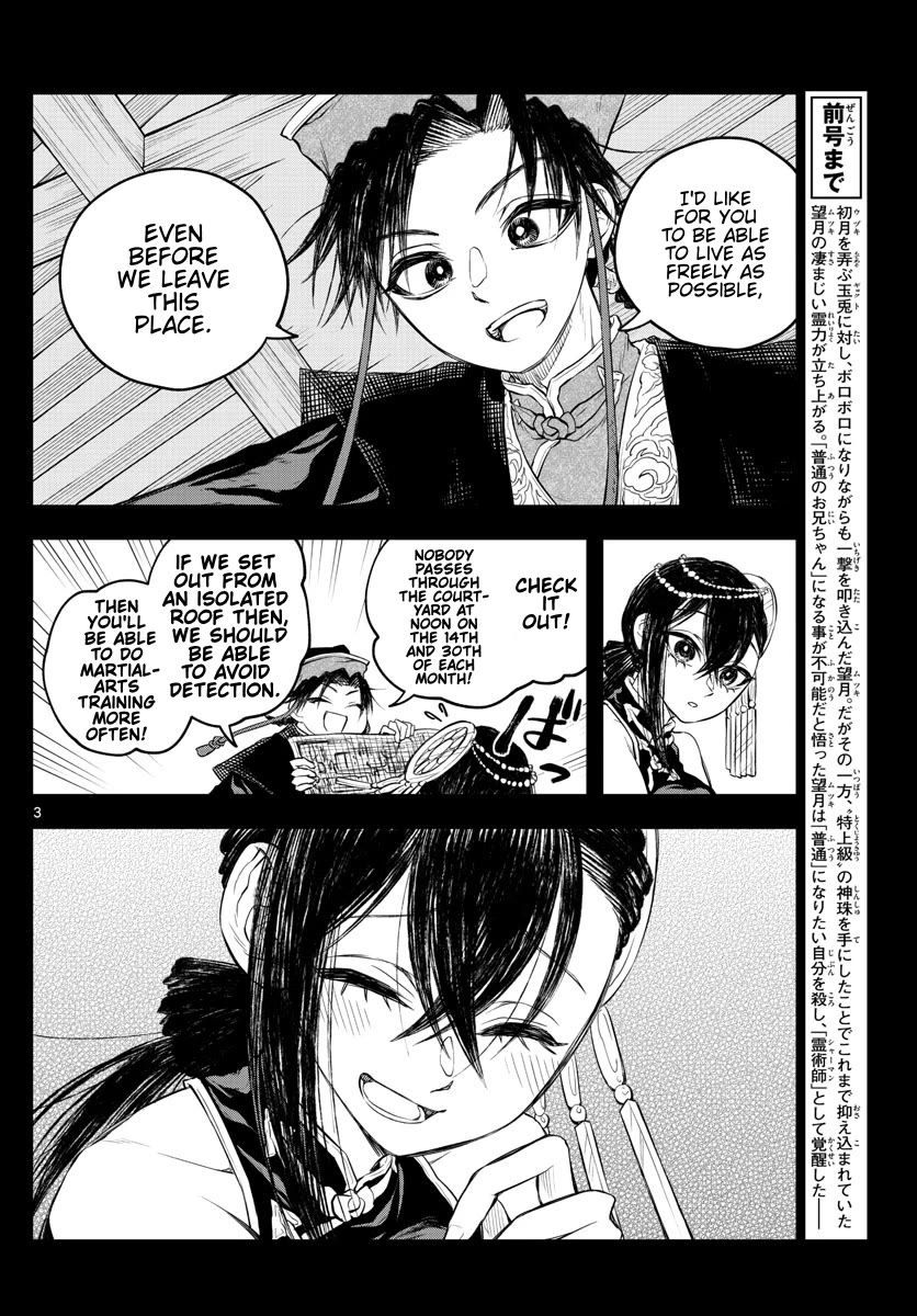 Akatsuki Jihen chapter 30 page 3