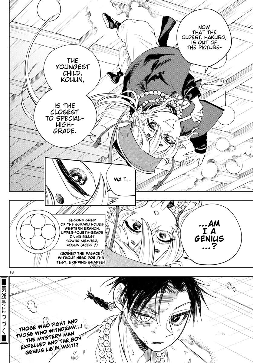 Akatsuki Jihen chapter 31 page 18