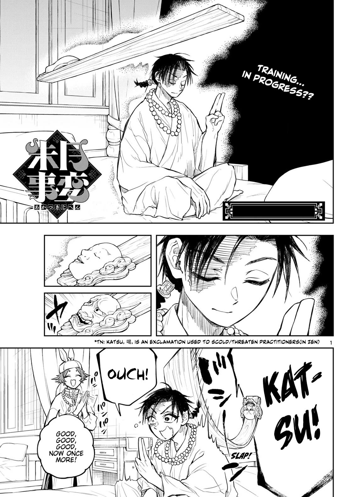 Akatsuki Jihen chapter 32 page 1