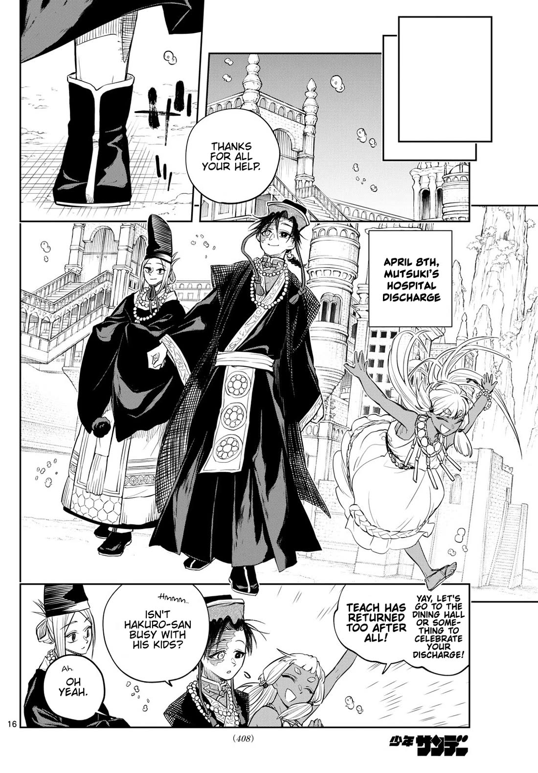 Akatsuki Jihen chapter 32 page 16