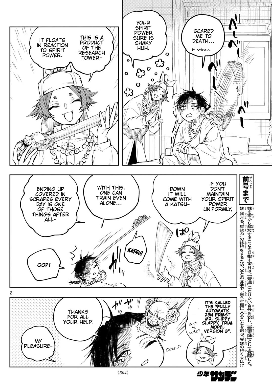 Akatsuki Jihen chapter 32 page 2