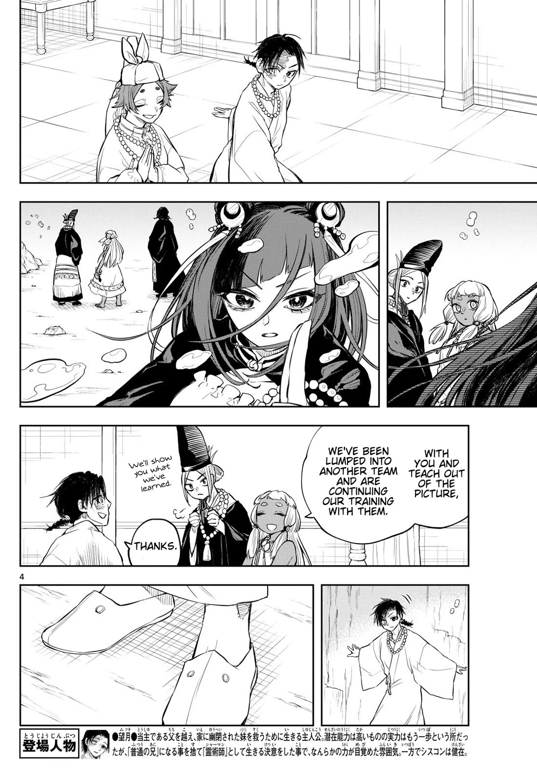 Akatsuki Jihen chapter 32 page 4