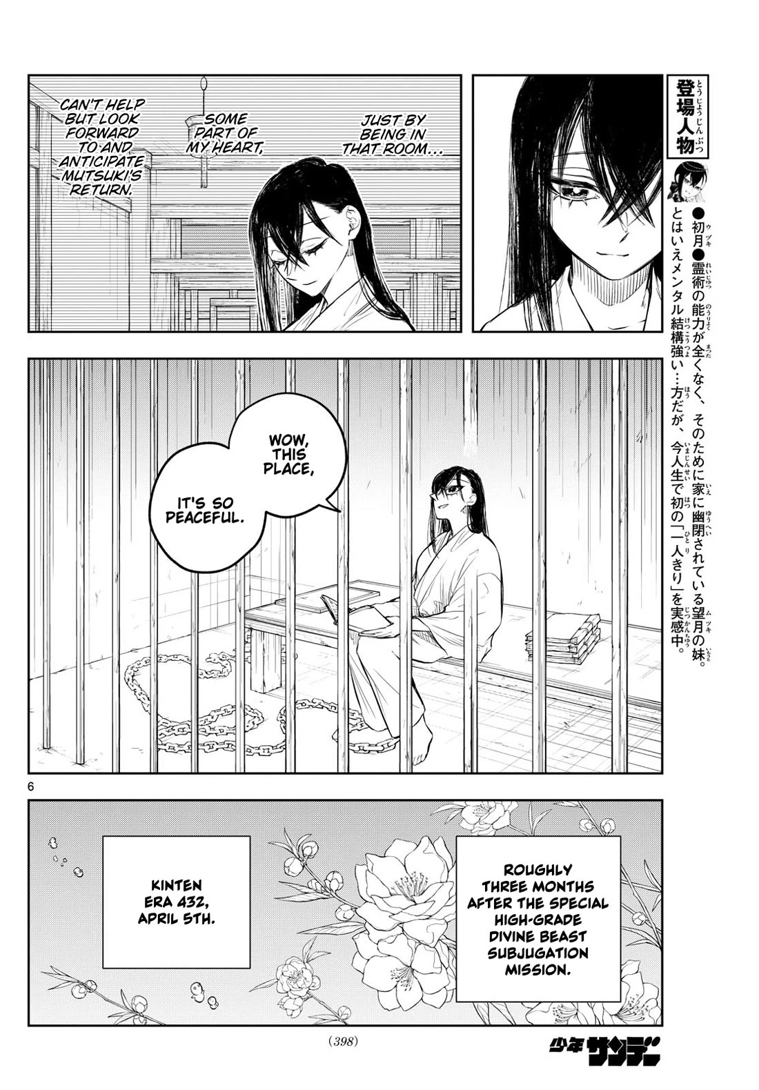 Akatsuki Jihen chapter 32 page 6