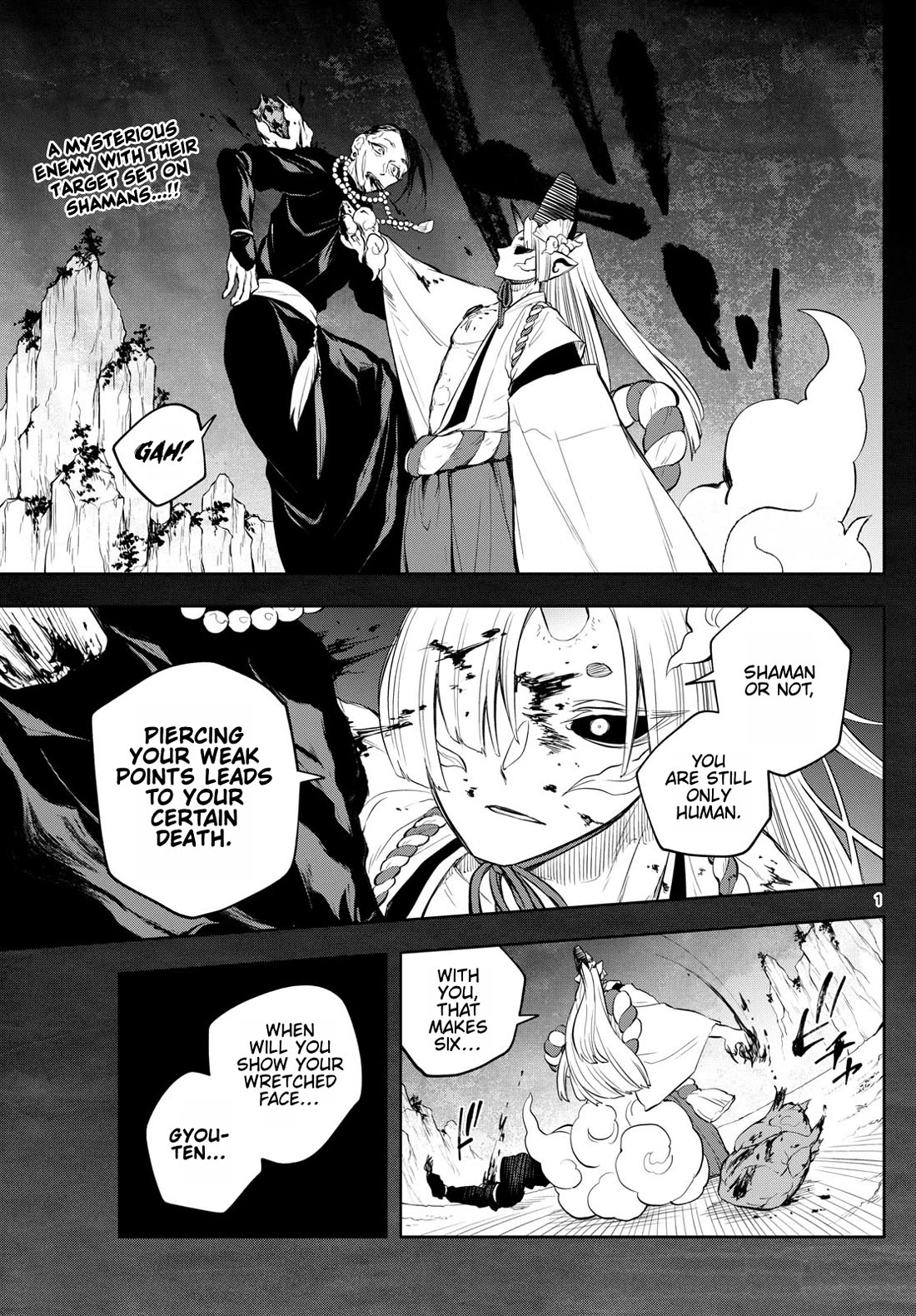 Akatsuki Jihen chapter 33 page 1