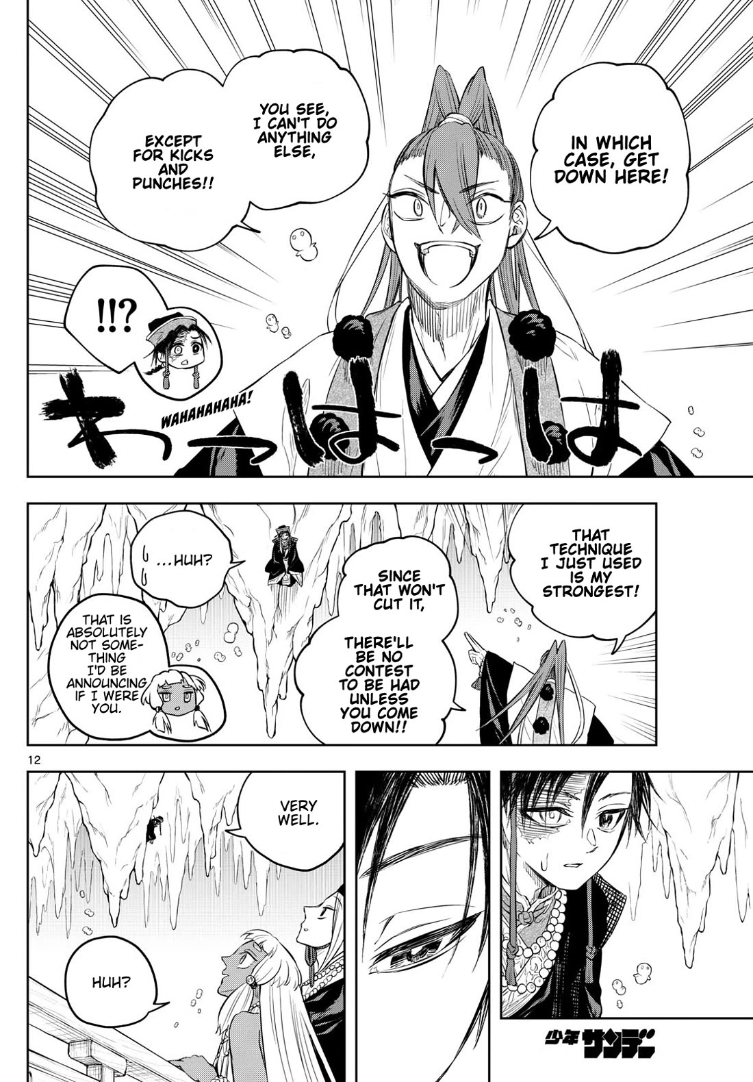 Akatsuki Jihen chapter 33 page 12
