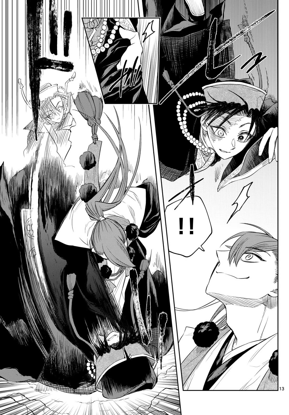 Akatsuki Jihen chapter 33 page 13
