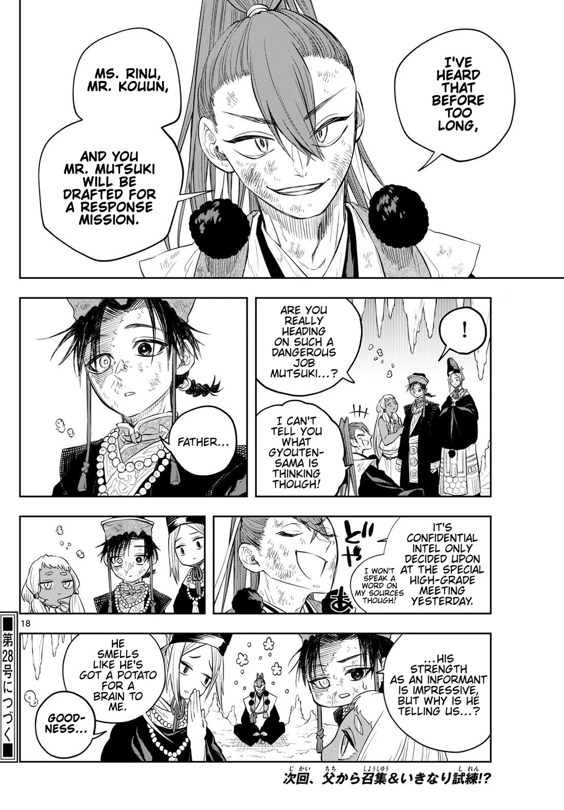 Akatsuki Jihen chapter 33 page 18