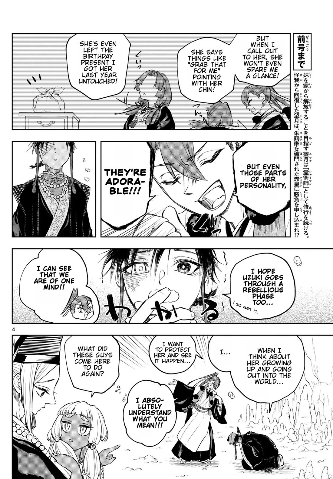 Akatsuki Jihen chapter 33 page 4
