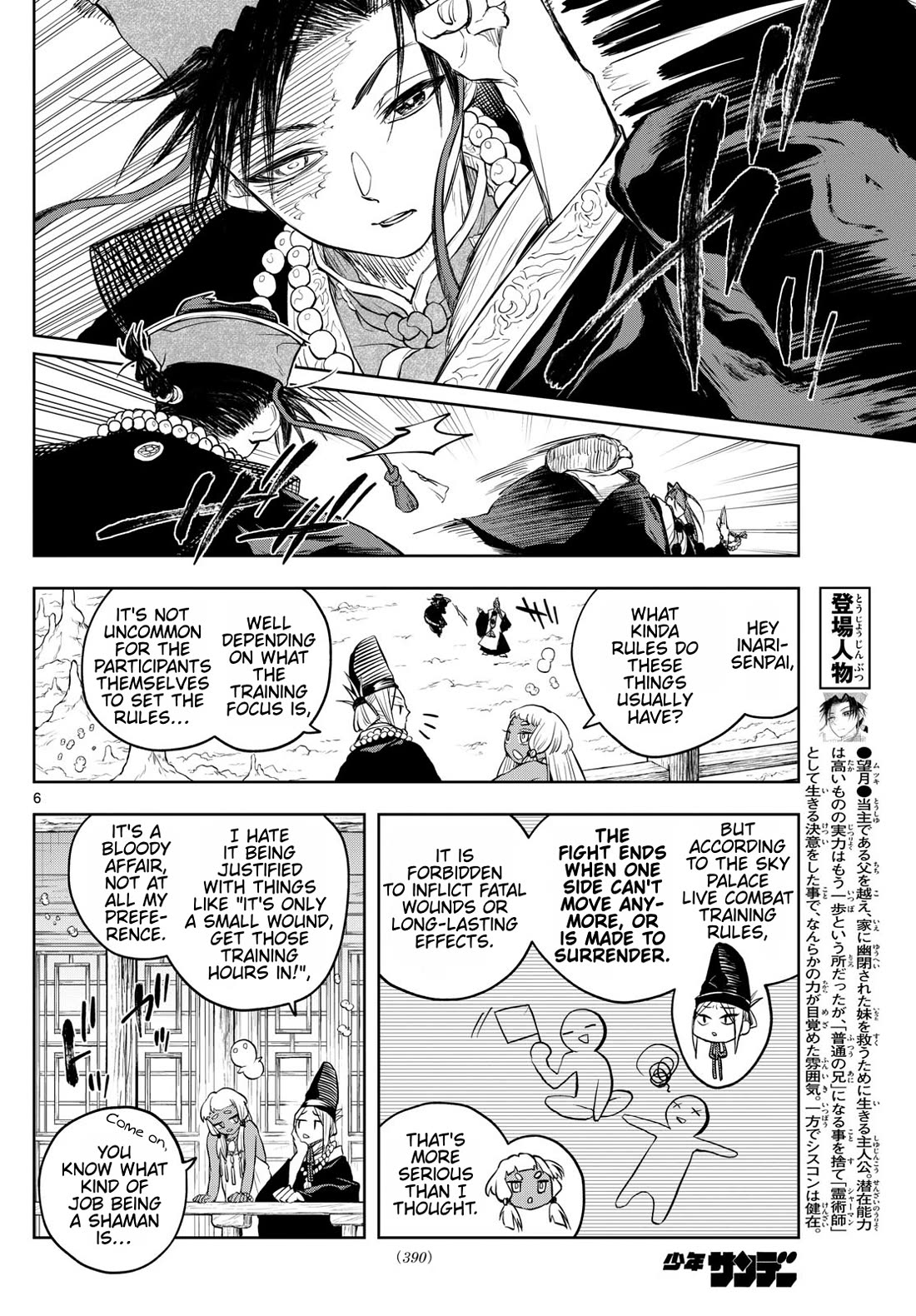 Akatsuki Jihen chapter 33 page 6