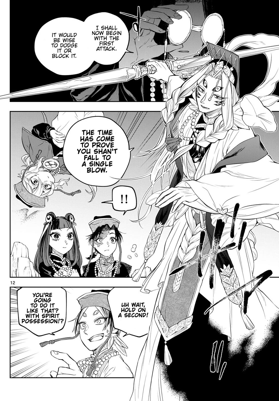 Akatsuki Jihen chapter 34 page 12