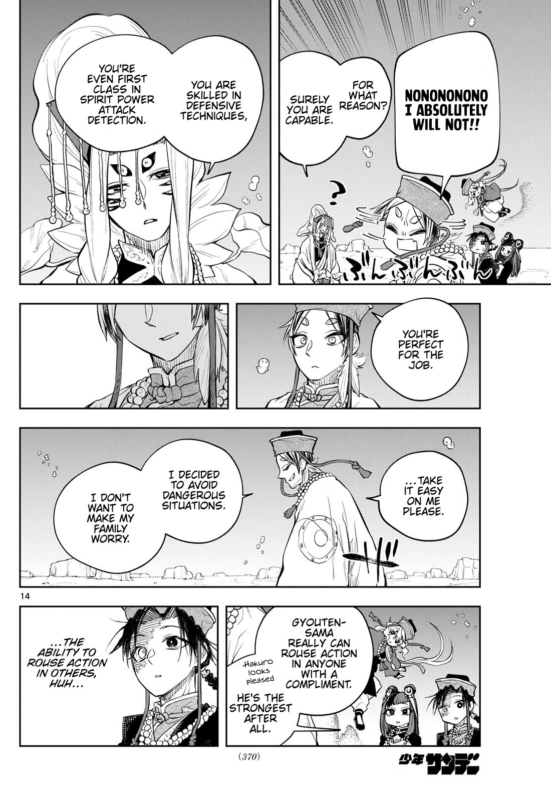 Akatsuki Jihen chapter 34 page 14