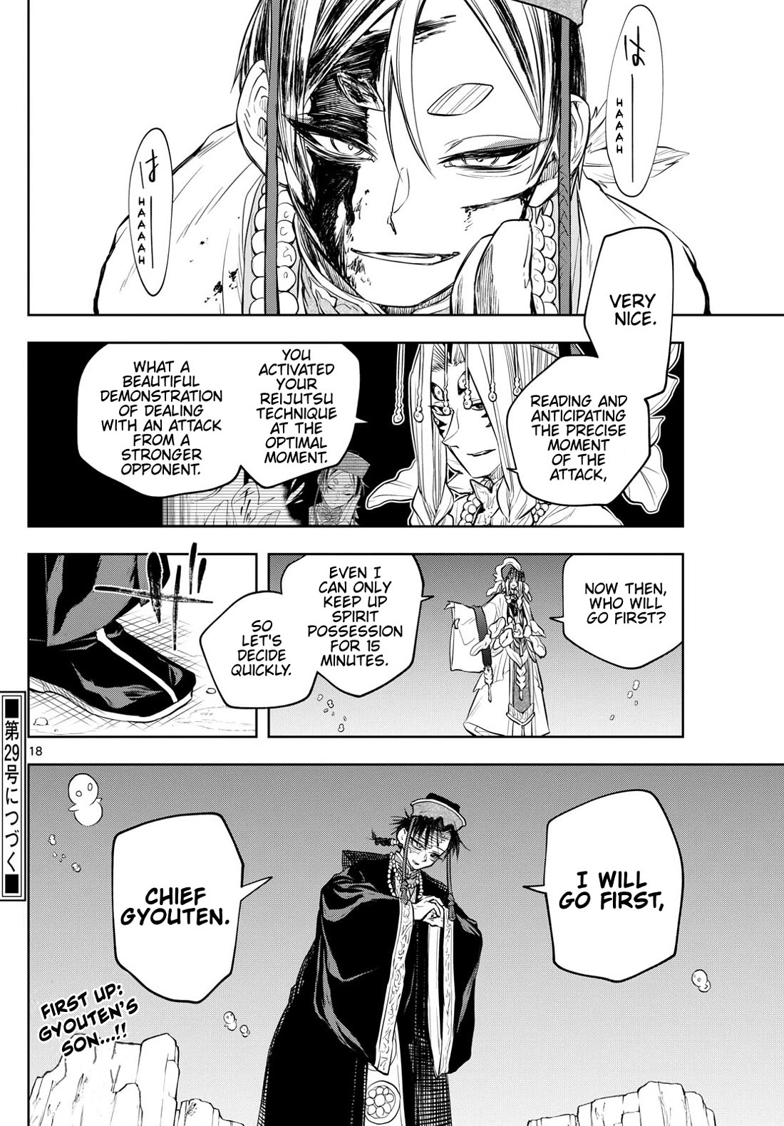 Akatsuki Jihen chapter 34 page 17