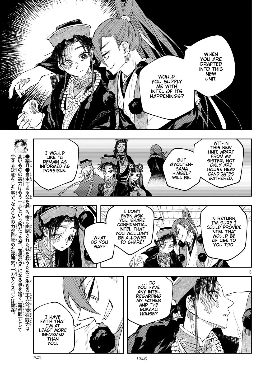 Akatsuki Jihen chapter 34 page 3