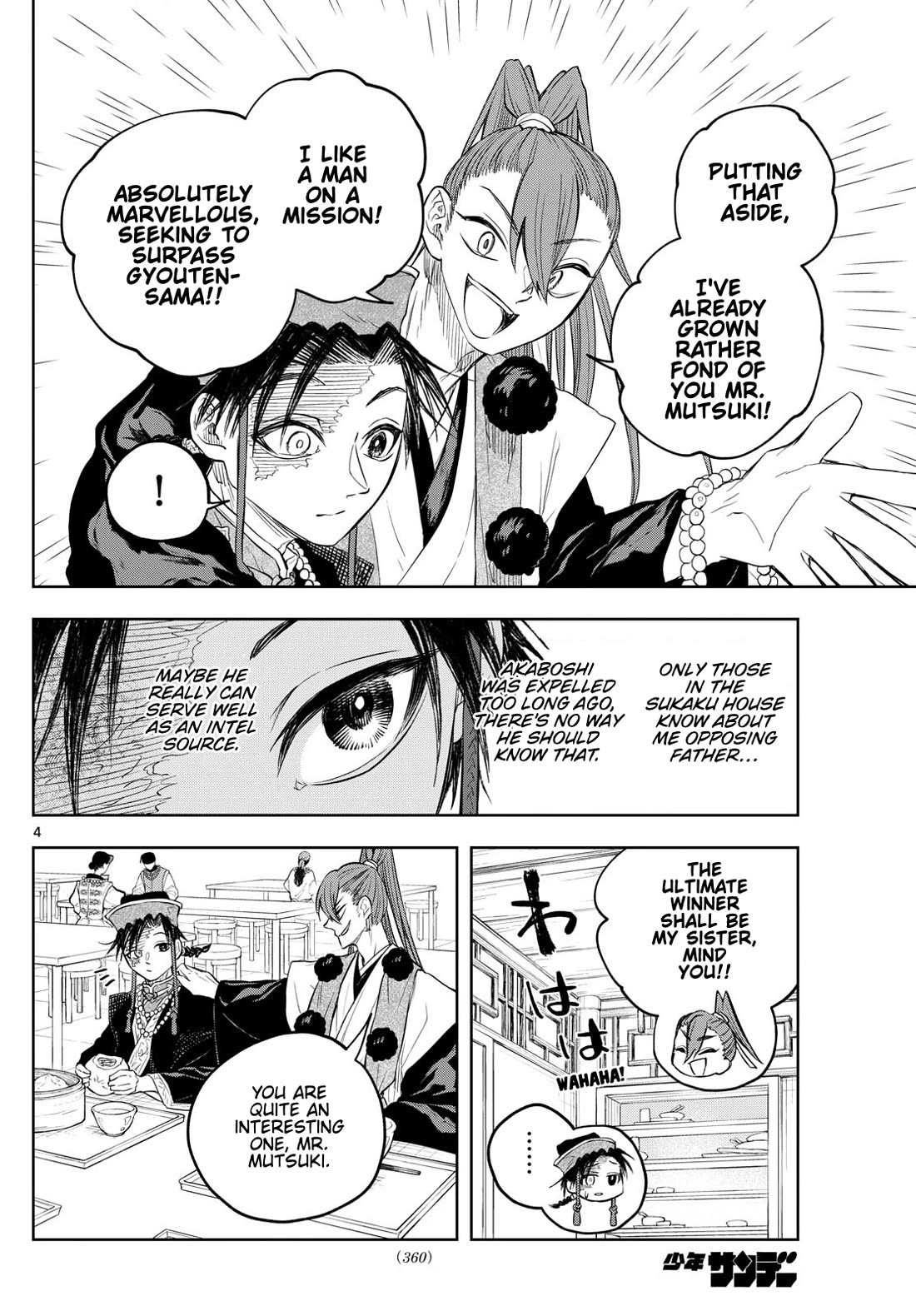 Akatsuki Jihen chapter 34 page 4