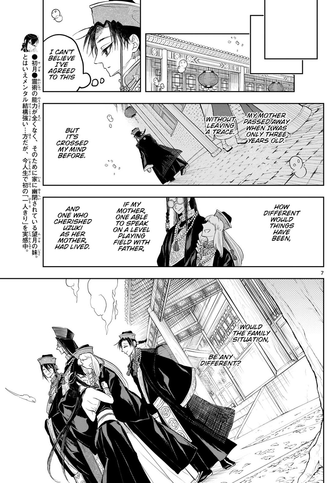 Akatsuki Jihen chapter 34 page 7