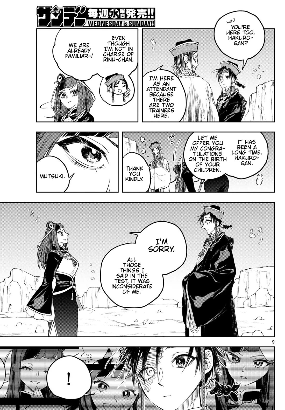 Akatsuki Jihen chapter 34 page 9