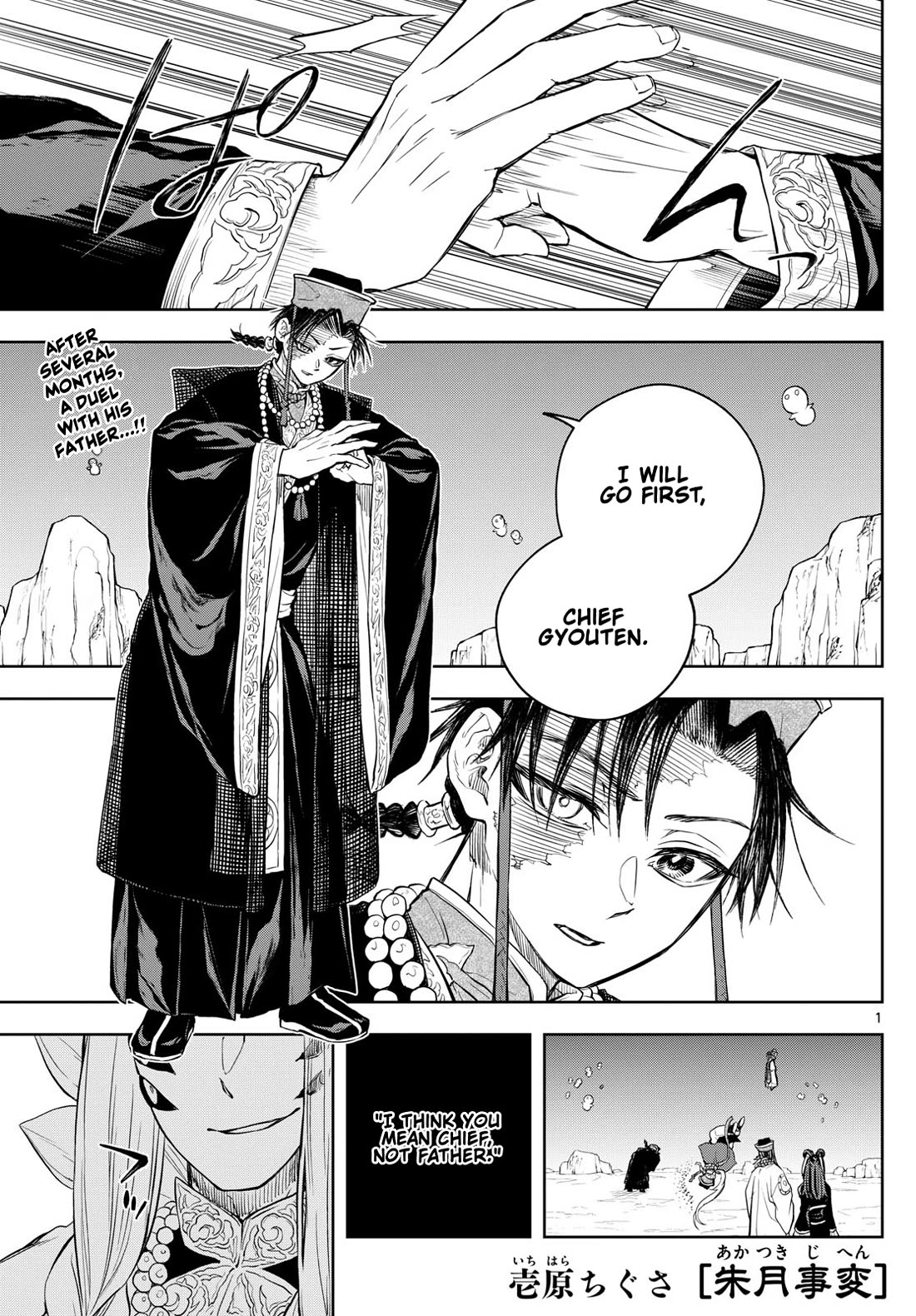 Akatsuki Jihen chapter 35 page 1
