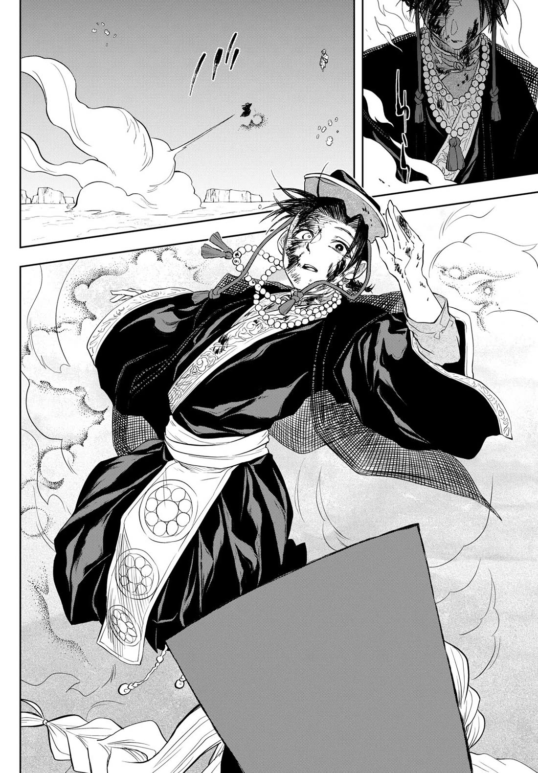 Akatsuki Jihen chapter 35 page 10