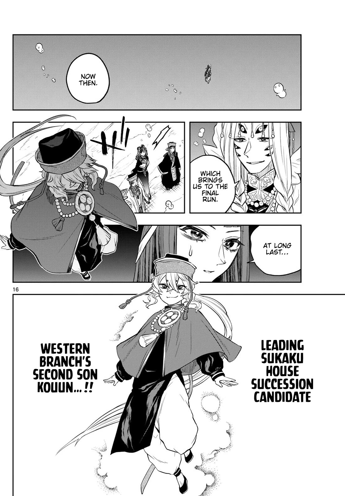 Akatsuki Jihen chapter 35 page 16