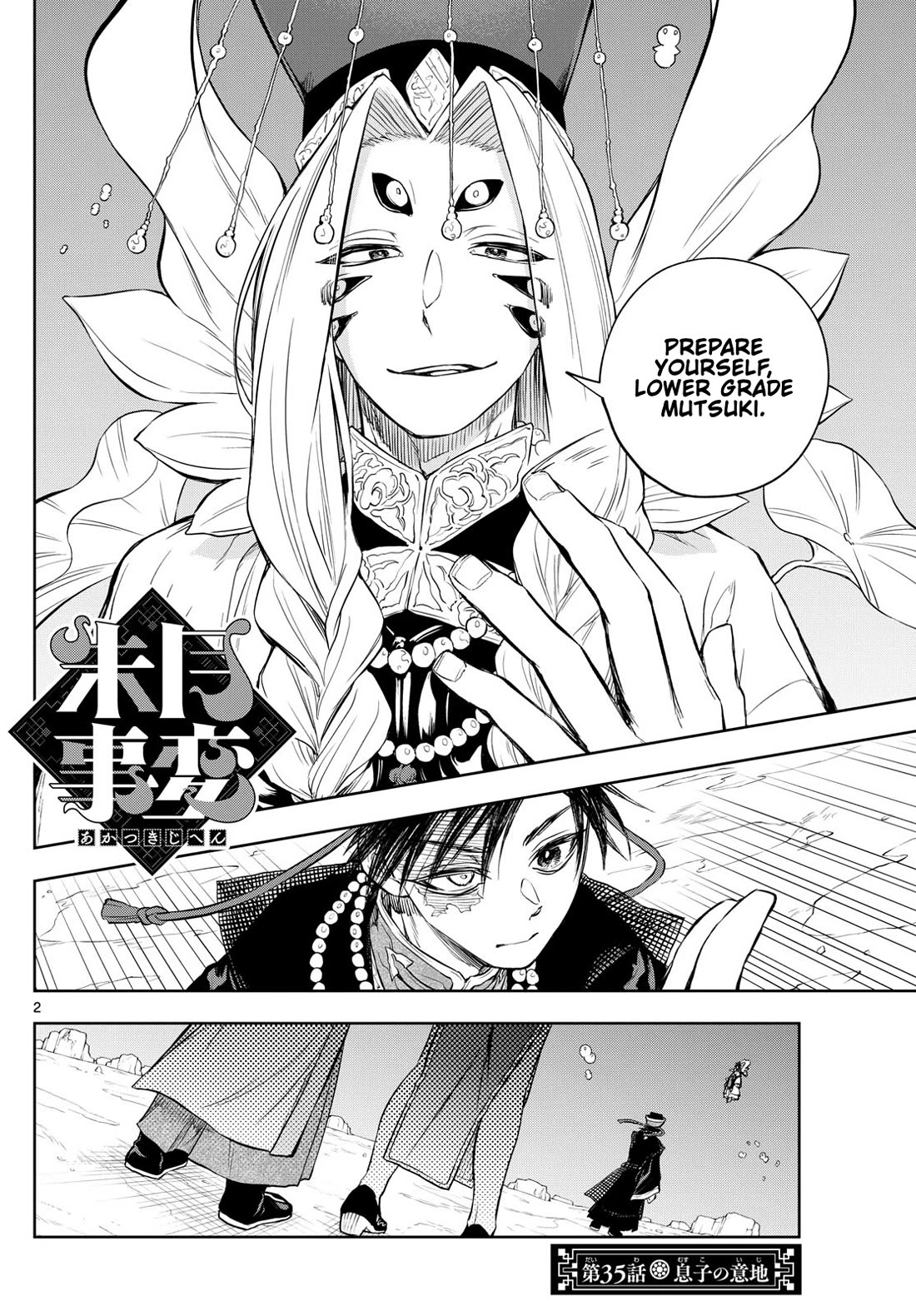 Akatsuki Jihen chapter 35 page 2