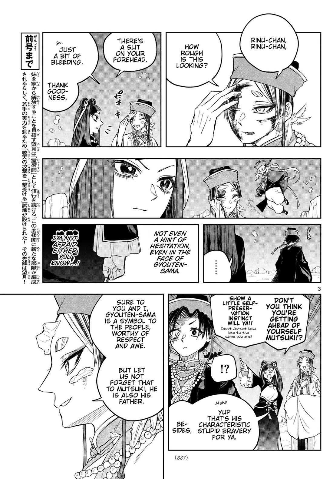 Akatsuki Jihen chapter 35 page 3